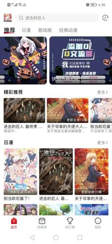 Omofun动漫app下载 v1.0.8