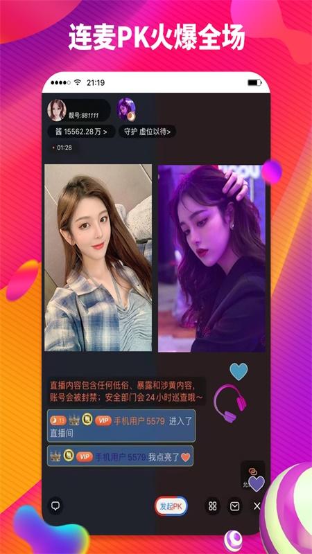 酱播直播手机版下载 v1.0.46 酱播直播手机版下载 v1.0.46