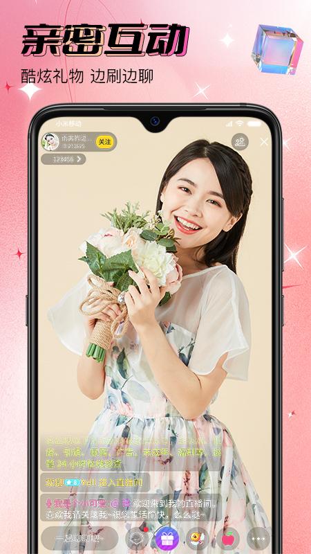 同城直播app下载 v9.2.3