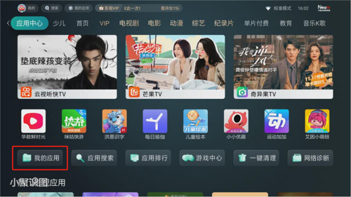 野草助手软件下载 v1.0.4