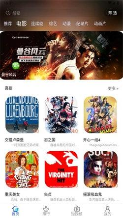 爱酷视频最新版本下载 v6.6.0