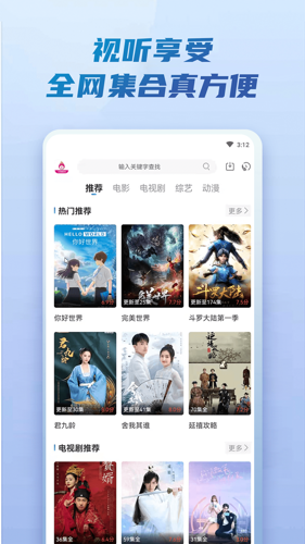 火龙果影视最新版下载 v3.6.0