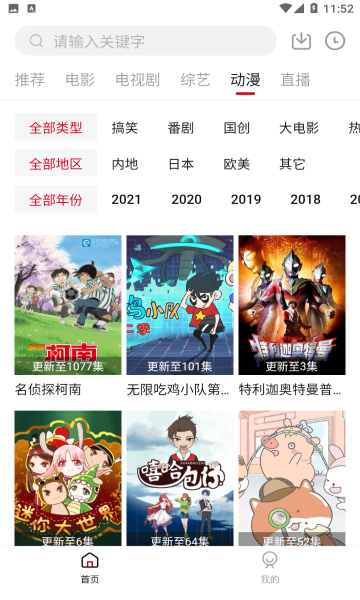 饭团影视app安卓版下载 v2.1.4