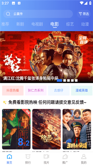 翡翠视频去广告最新版