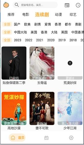 呆橙影视最新版本下载 v1.5.1