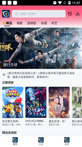 星奇视频app最新版下载 v3.1.1