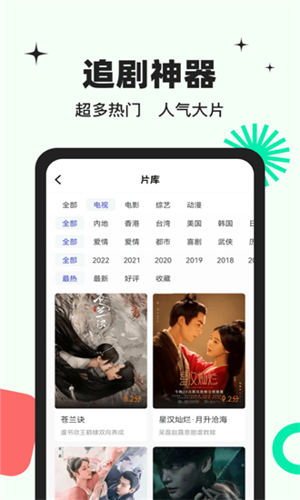 包子影视app最新版下载 v3.6.9