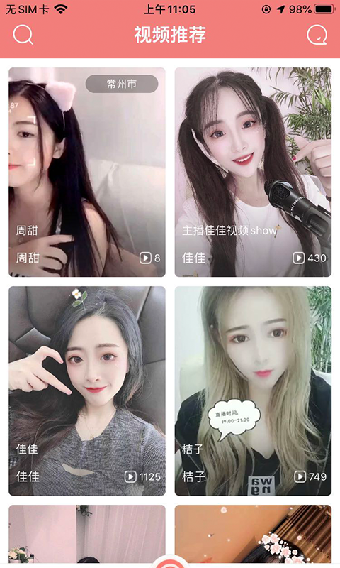 一同直播安卓版下载 v1.2.7