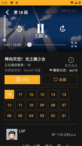 Animia动漫安卓最新版下载 v2.5.6