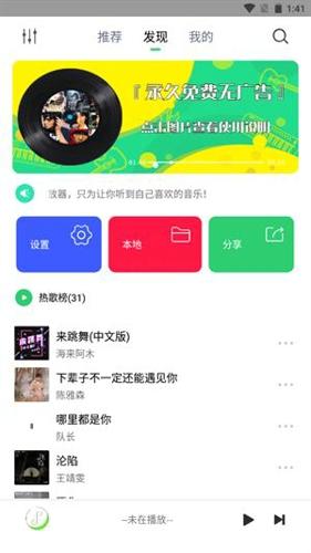 悦音音乐安卓最新版下载 v3.0.0