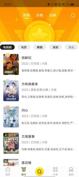 白帝影院免费下载 v1.2.0