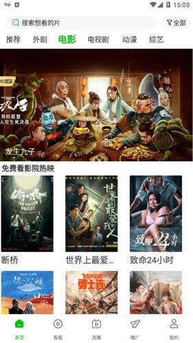 百庆影视app最新版下载 v1.7.0