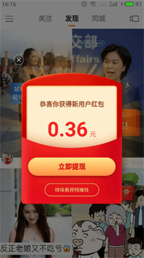 快手极速版(正规)