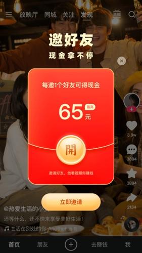 快手极速版2024新版下载 v11.6.10.5932 快手极速版2024新版下载 v11.6.10.5932