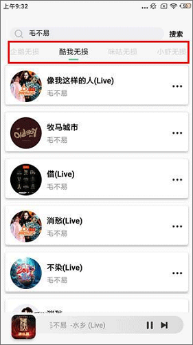 小橘音乐app最新版下载 v1.1.9