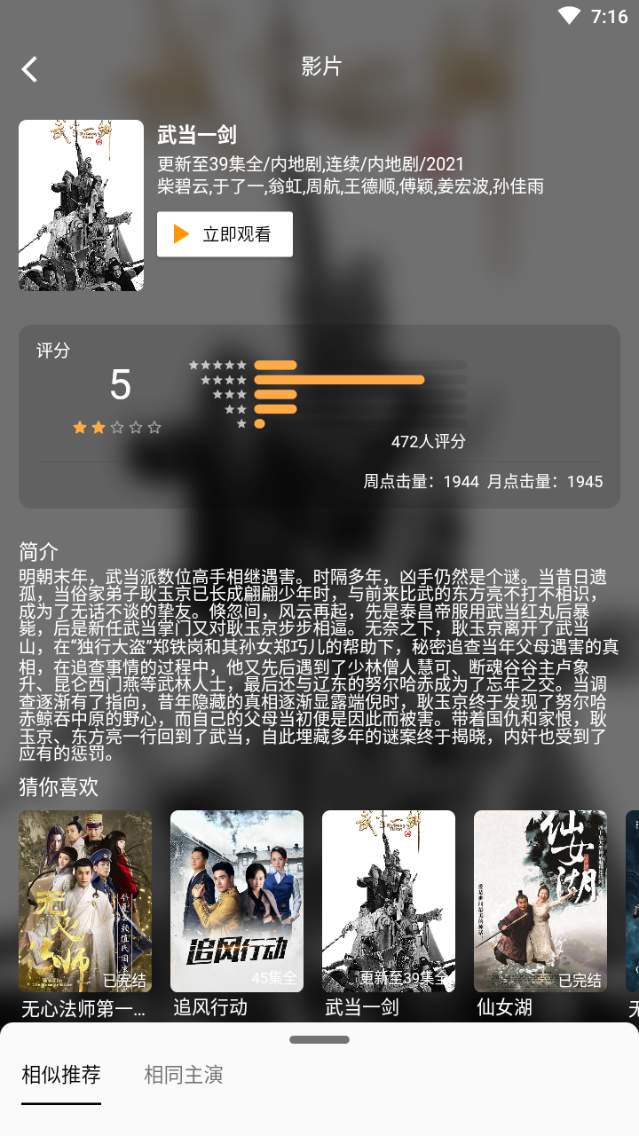 鸭奈飞影视最新版下载 v3.5.0
