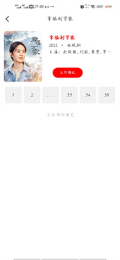 追剧影视大全官方版