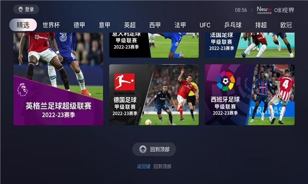 咪视界最新版下载 v1.0.2.00.1053