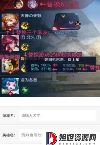 趣味生成器王者P图