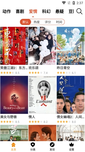 果果影视大全安卓版下载 v0.5
