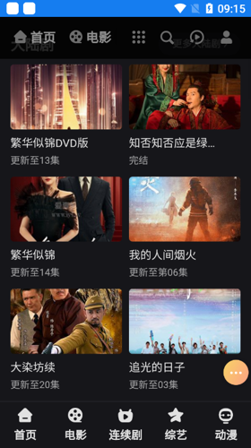 夜时代影视app安卓下载 v1.0.0 夜时代影视app安卓下载 v1.0.0
