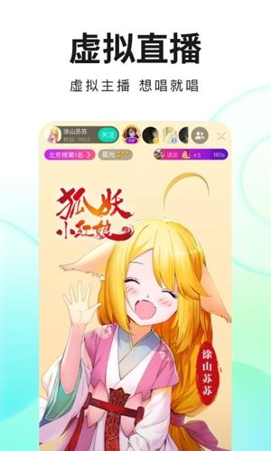 酷狗直播最新版本下载 v6.43.00