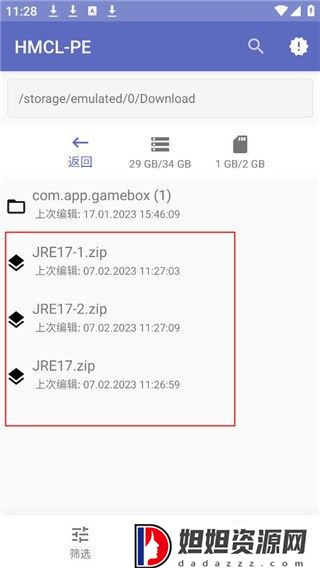 HMCL启动器