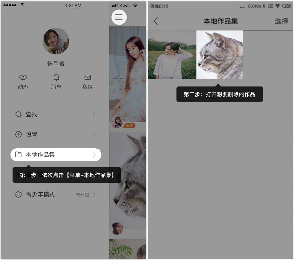 快手