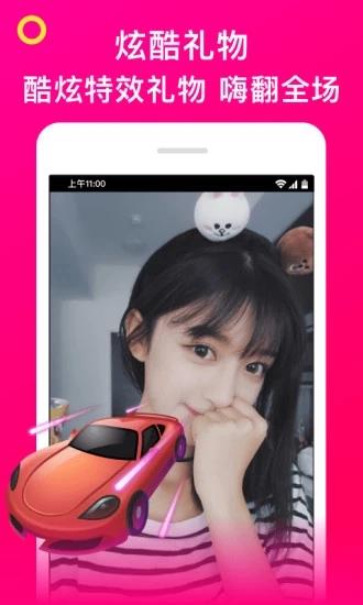 美酱直播免费下载 v8.8.4