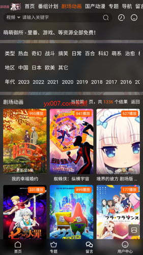 欧派动漫免费安卓版下载 v3.1.5