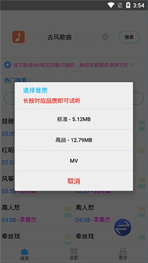 歌词适配老版本