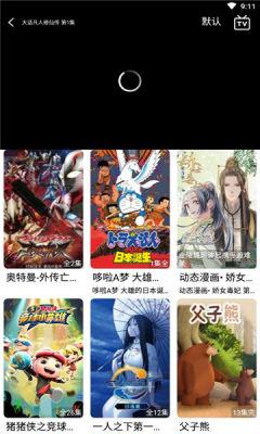 独角兽动漫app下载 v1.0.3 独角兽动漫app下载 v1.0.3