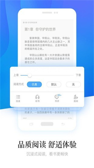 畅读小说1.0.1