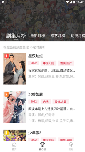 爱妃影视app最新版本下载 v2.1.0