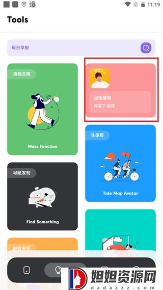 花简空间记录软件
