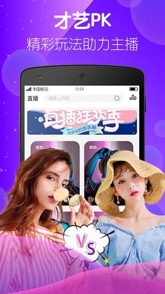 baby直播最新版下载 v1.1.4