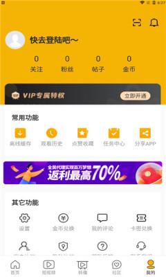 花梦影视纯净版最新版下载 v1.3.2