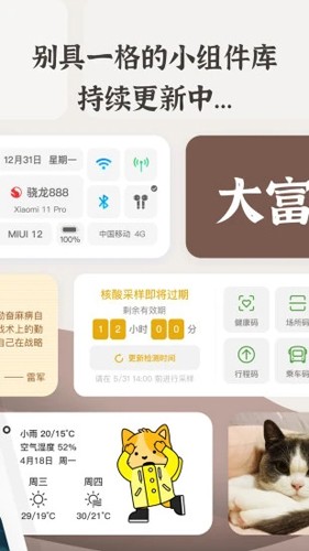 小组件盒子内购版