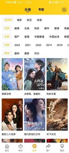 整点视频最新版下载 v2.6.0