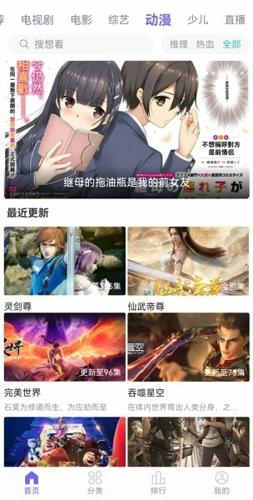 白羊影视最新版本下载 v1.3.7