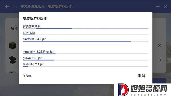 HMCL启动器