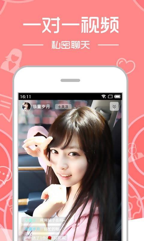 真实女仆app下载 v1.1.2