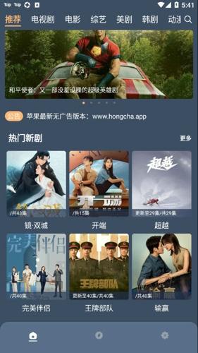 红茶影视app最新版下载 v2.0.1