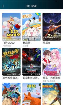 独角兽动漫app下载 v1.0.3 独角兽动漫app下载 v1.0.3