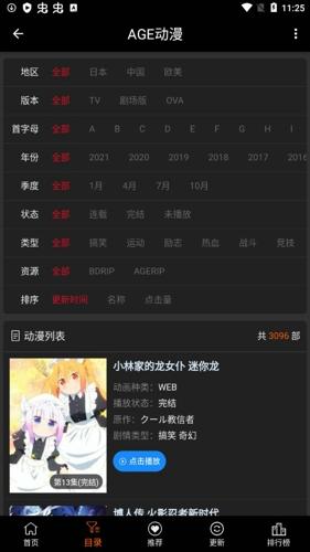 Age动漫最新版下载 v1.1.4
