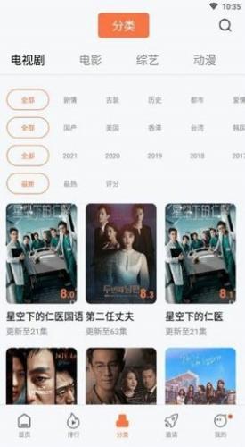 月光影视手机版app下载 v0.0.4