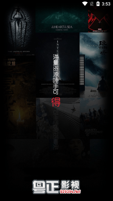 粤正影视安卓版下载 v1.1.4