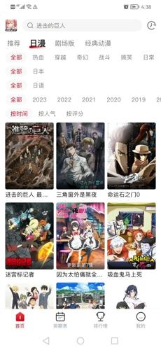 Omofun动漫app下载 v1.0.8