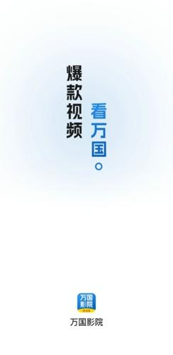 万国影院追剧app下载 v1.4.5 万国影院追剧app下载 v1.4.5