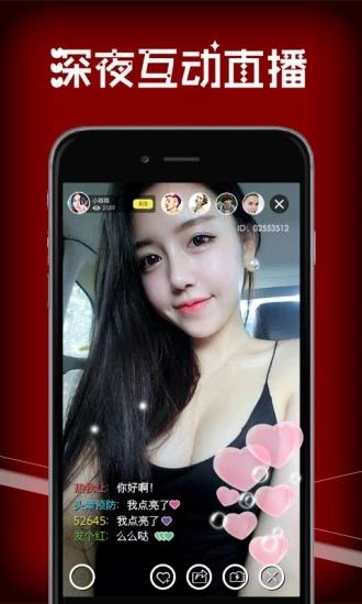 艾米美女直播最新版下载 v9.1.7